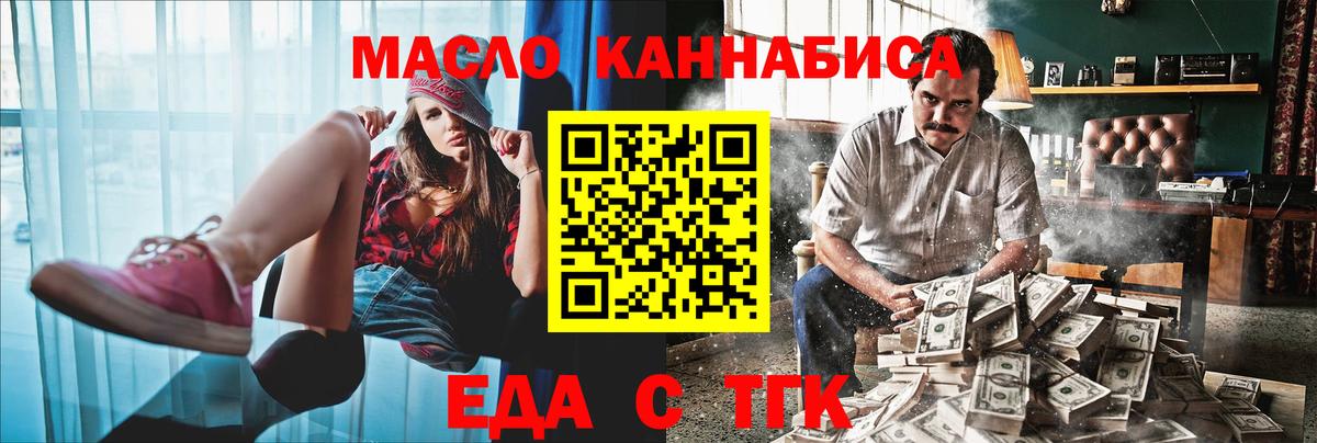 Печенье с ТГК конопля  Вход с VPN  Тайшет 