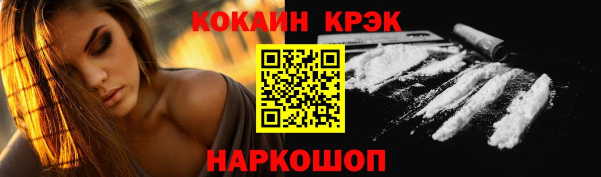 КОКАИН Перу Тайшет