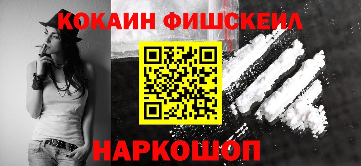 Кокаин VHQ  Вход с VPN  Cocaine VHQ  купить закладку  Тайшет 