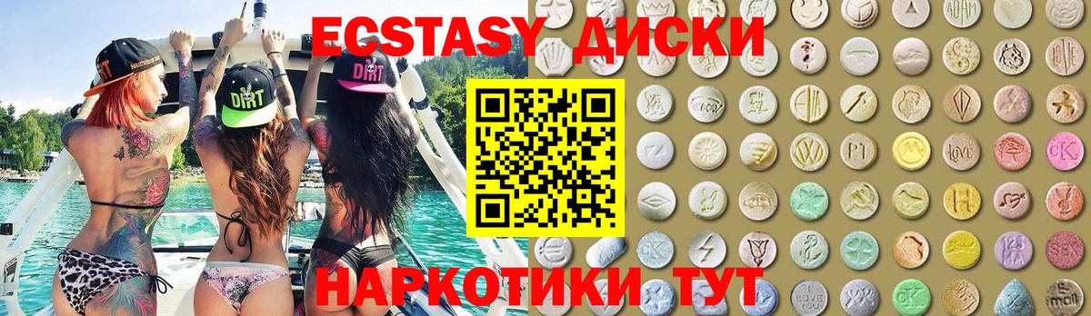 Экстази louis Vuitton  Вход с VPN  Тайшет  МЕГА ССЫЛКА  Экстази 280 MDMA 