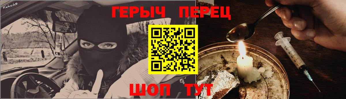 ГЕРОИН гречка Тайшет