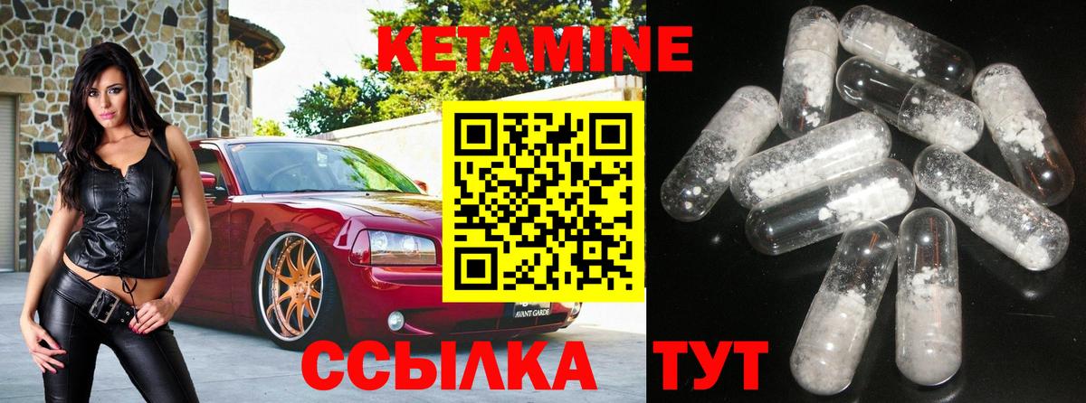 Кетамин ketamine  Вход с VPN  КЕТАМИН ketamine  Тайшет 