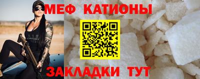 мяу мяу кристалл Мариинск