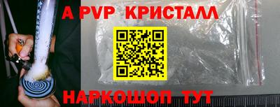 мяу мяу кристалл Мариинск