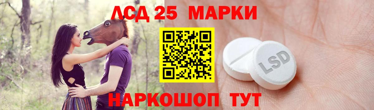 Лсд 25 экстази кислота  Вход с VPN  МЕГА вход  Тайшет  Лсд 25 экстази ecstasy 