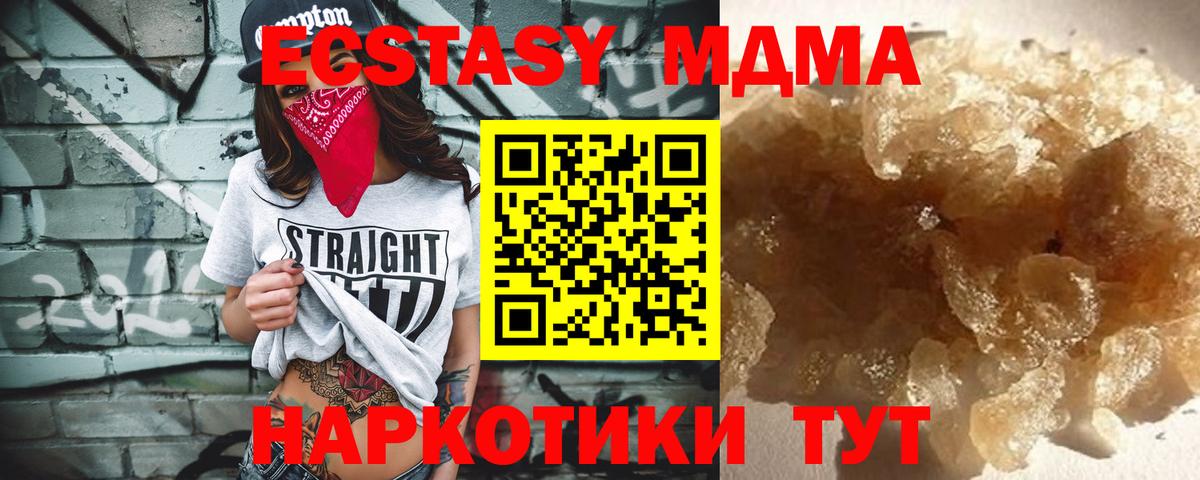 МДМА  Вход с VPN  Тайшет  MDMA кристаллы  MDMA Molly 