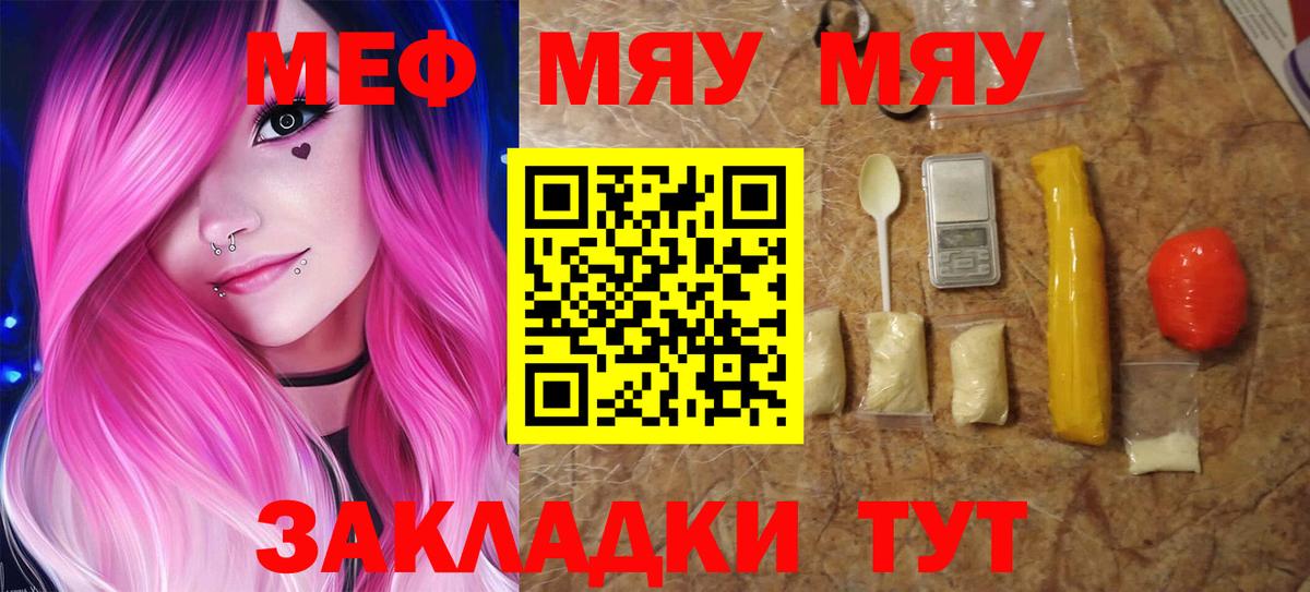 Мефедрон  Тайшет