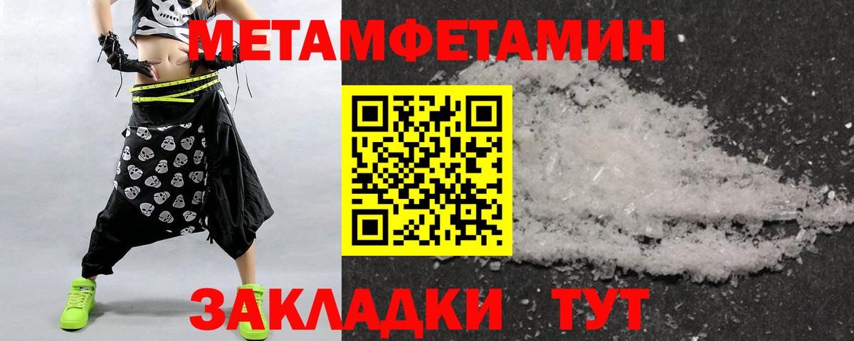 МЕТАМФЕТАМИН мет Тайшет