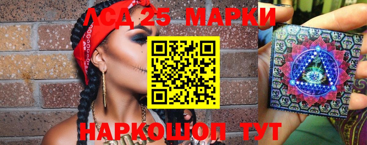 Марки NBOMe 1500мкг Тайшет