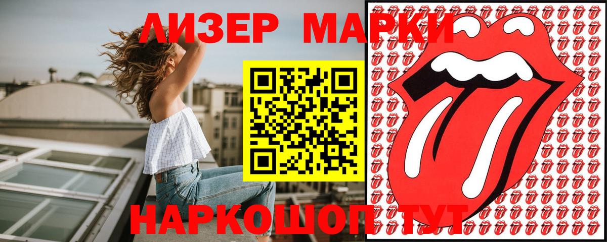 Тайшет  Марки 25I-NBOMe 1,8мг  Марки 25I-NBOMe 1,8мг  Вход с VPN 