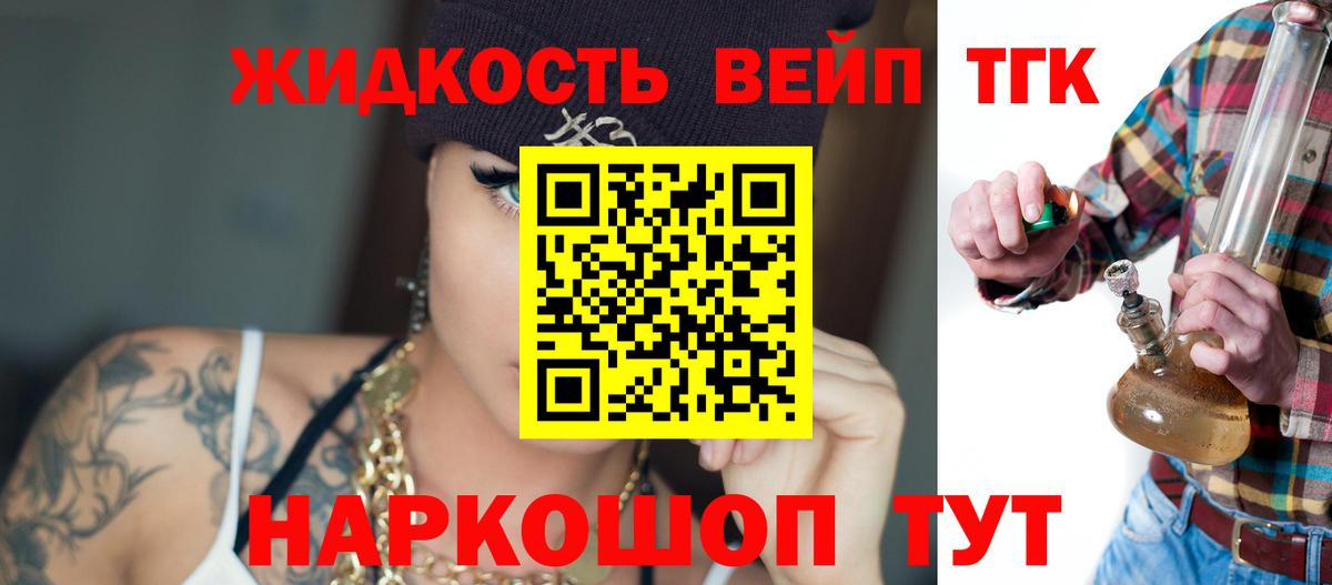 ТГК концентрат  Вход с VPN  Тайшет 