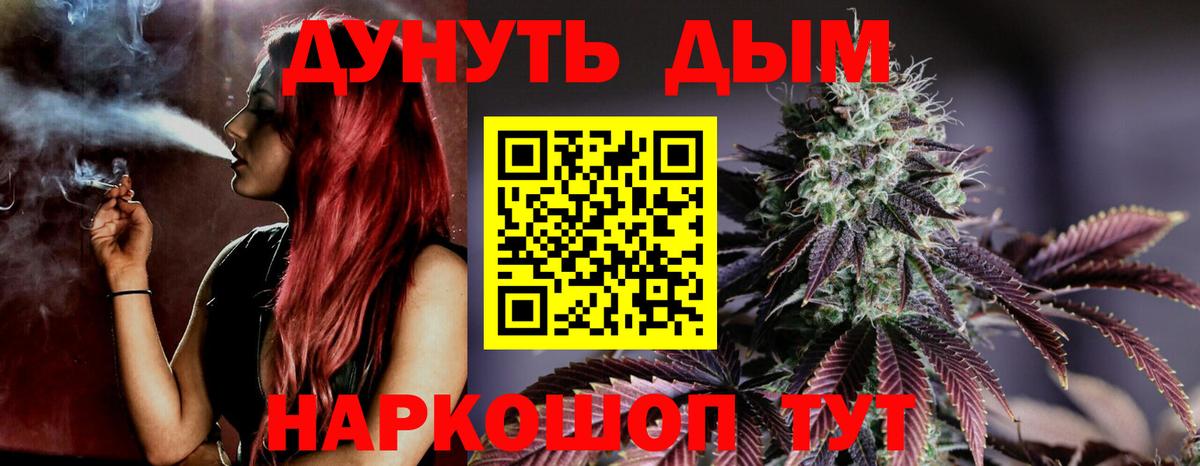 Конопля Amnesia  Шишки марихуана White Widow  Марихуана планчик  Тайшет  Канабис MAZAR  Вход с VPN 